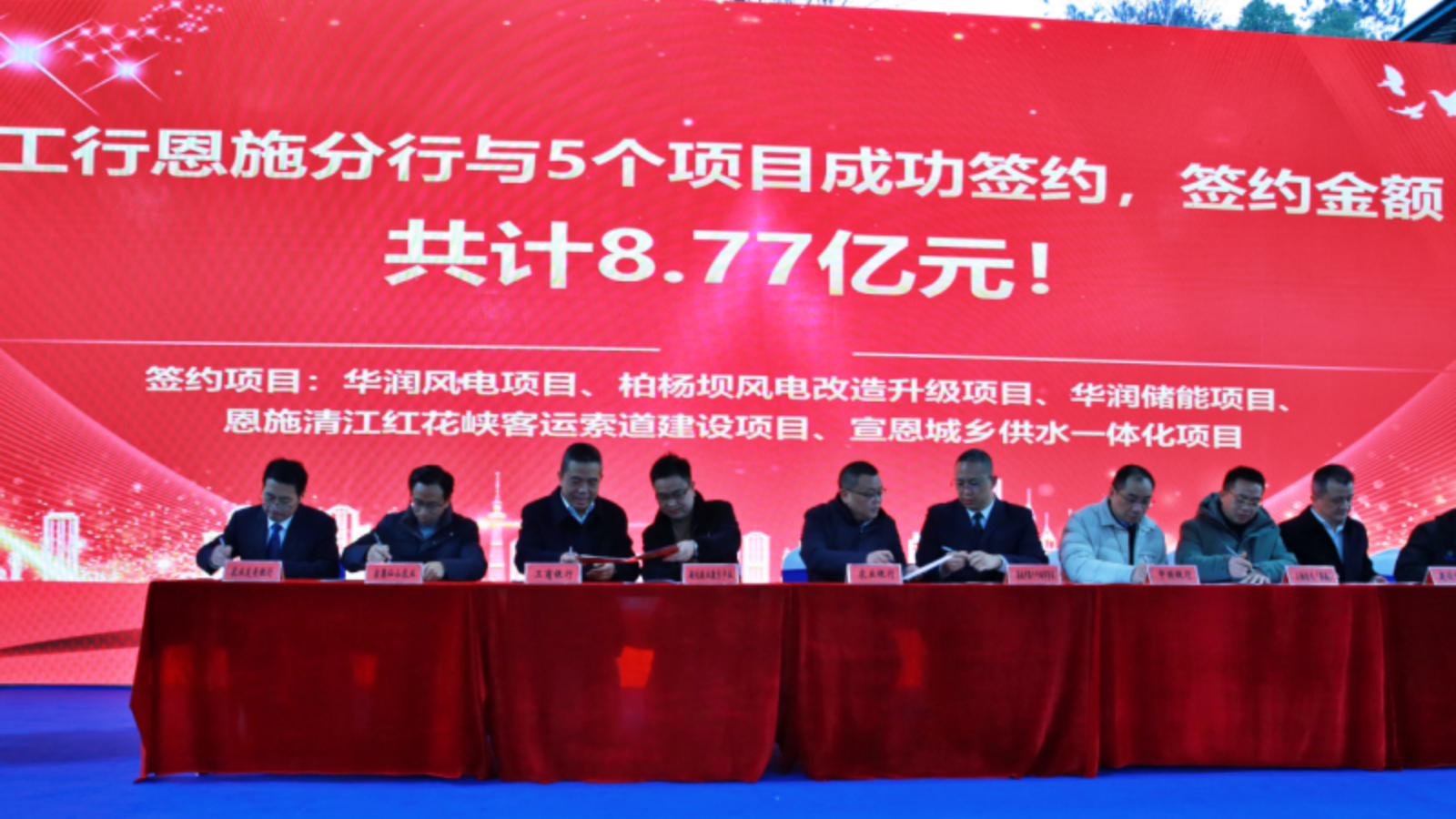 湖北恩施：“工行杯”赛出区域协同新篇章 国有银行以金融动能传递“文体温度”