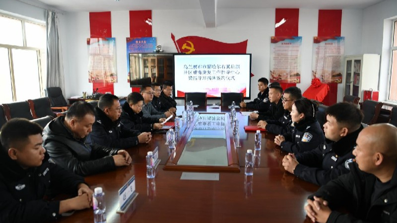 乌兰察布市察右后旗举行社区戒毒康复指导中心暨指导站揭牌签约仪式