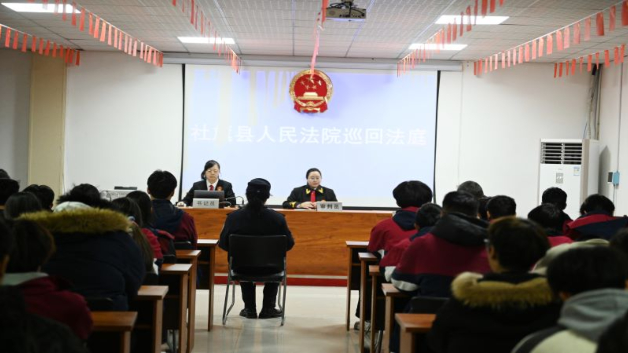 庭审进校园 法治润青春——河南省南阳市社旗县法院巡回审判筑牢交通安全防线