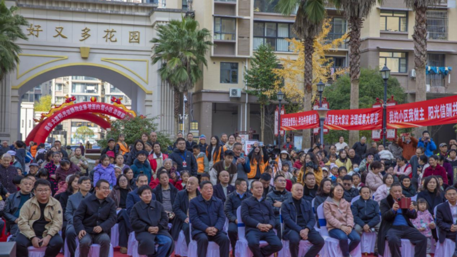 湖北恩施：首个“阳光信酬物业”服务模式落地实施