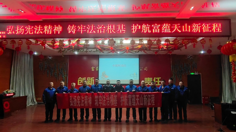 新疆阿勒泰地区富蕴县司法局：法治护航助企兴 普法暖心护权益