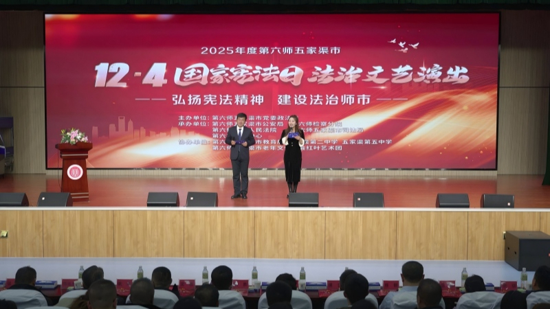 新疆生产建设兵团第六师五家渠市：台上演绎有声画 法理点亮万家灯