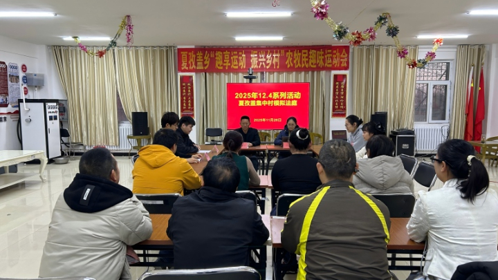 新疆塔城地区和布克赛尔蒙古自治县深入村社区企业开展法治宣传实践活动