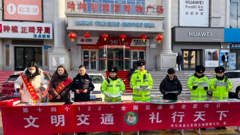 新疆阿勒泰地区布尔津县：弘扬宪法精神 护航平安出行