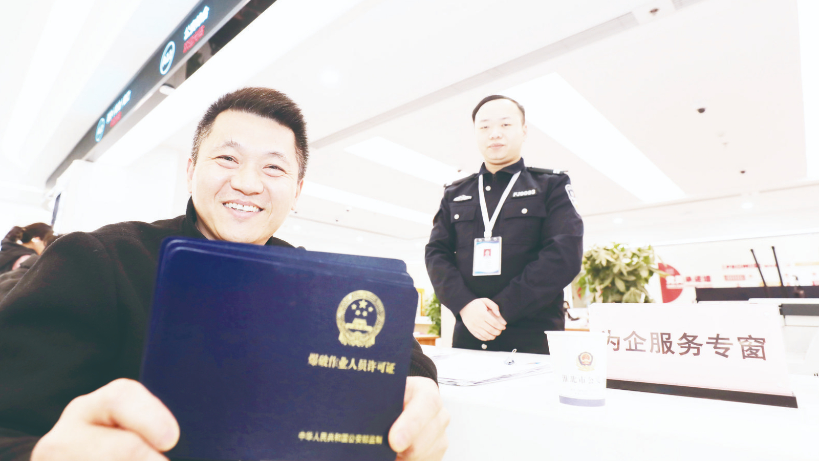 安徽淮北市：服务企业 便捷高效
