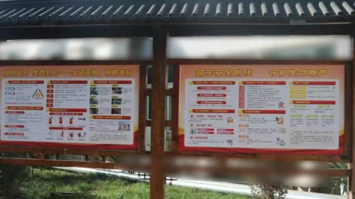 达州监狱开展消防宣传月活动