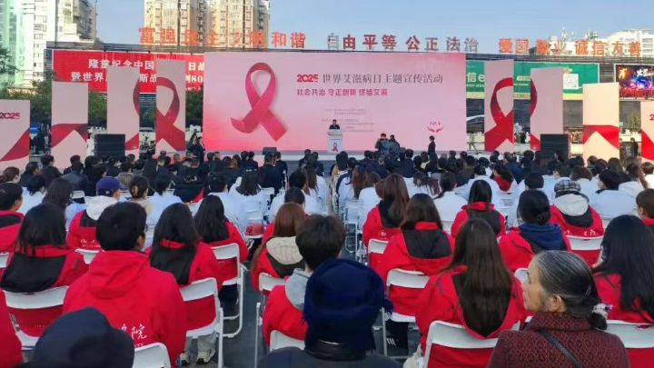 凉山州2025年“世界艾滋病日”广场主题宣传活动举行  张文旺出席并致辞