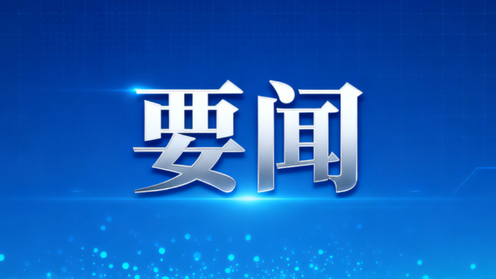 施小琳会见国际世界运动会协会主席佩鲁雷纳一行