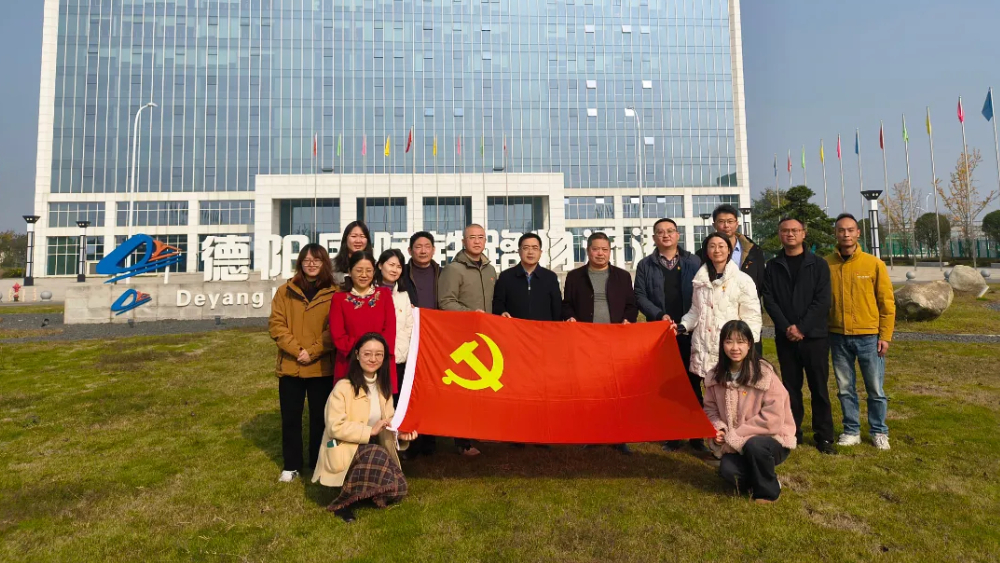 德阳市检察院第八党支部主题党日活动走进德阳国际铁路物流港