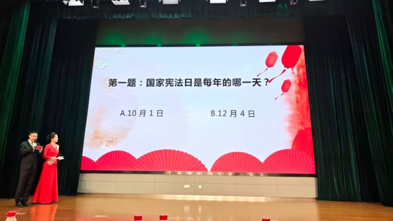 新疆乌鲁木齐市高新区（新市区）司法局举办“12·4宪法日”文艺汇演