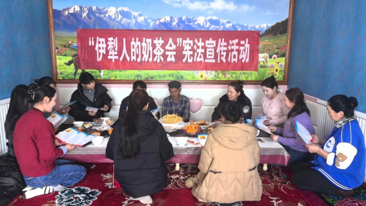 宪法精神融民俗 奶茶会上话法治
