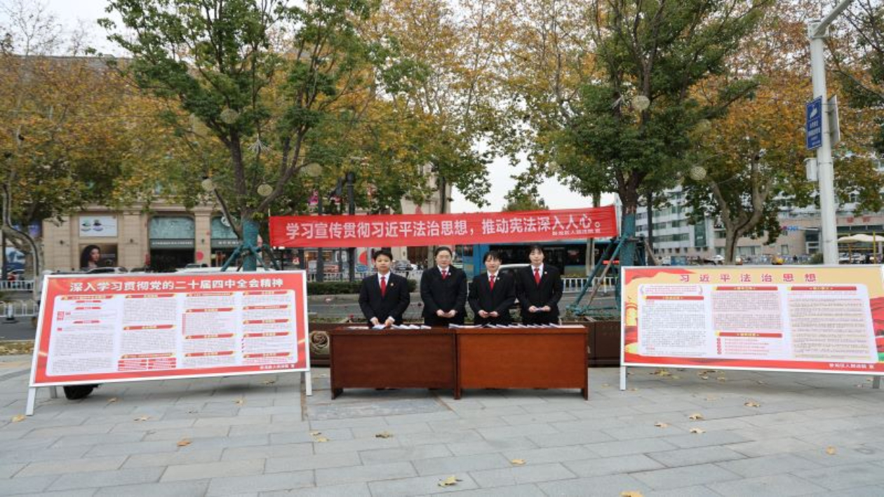 “宪”在你身边——河南省南阳市卧龙区法院开展宪法宣传活动