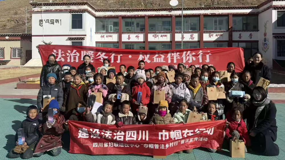 甘孜州石渠县人民检察院开展“法治暖冬行·权益伴你行”主题法治进校园活动