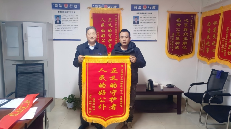 新疆塔城地区沙湾市社会治安综合治理中心：专业调解为企业挽回6万元经济损失