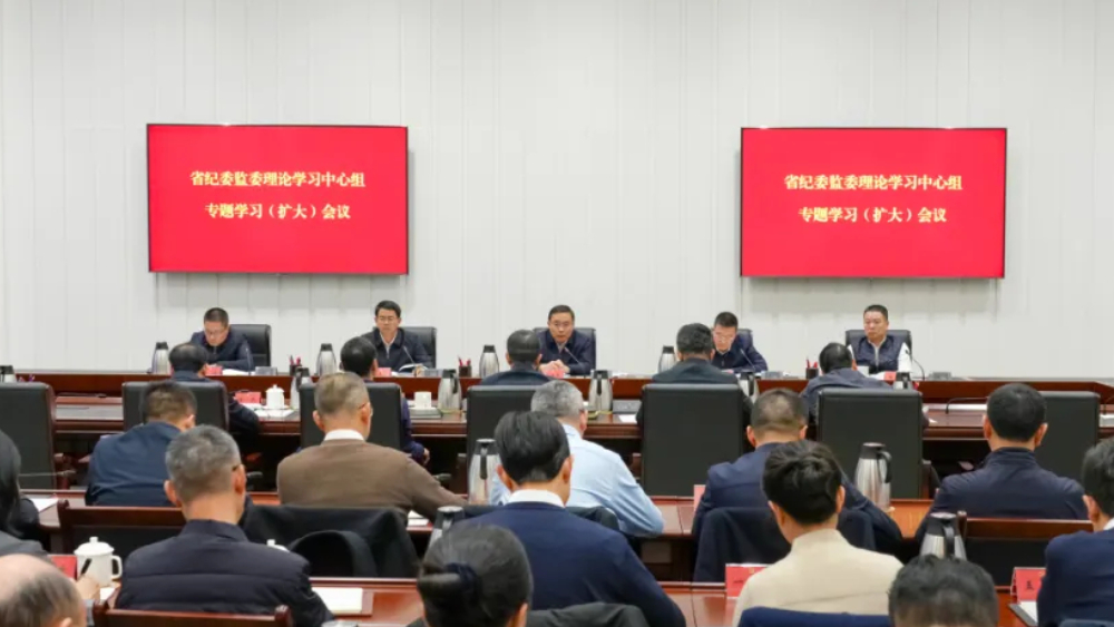 四川：以高质量政治监督护航“十五五”规划