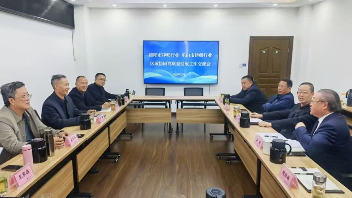 结对共建促发展 律业共兴谱新篇