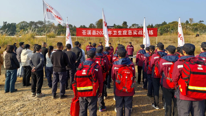 苍溪县卫生健康局组织开展自然灾害医疗救援应急演练