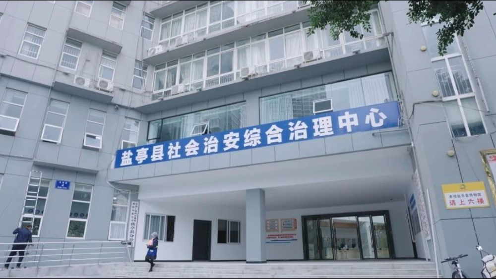 盐亭县“一站式”综治中心启用丨法院助力打造“只进一扇门、最多跑一地”解纷新平台