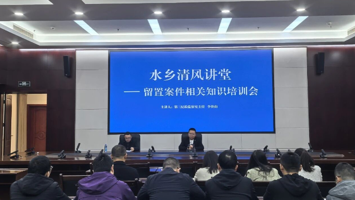 平昌县纪委监委：“12+N”培训机制为纪检监察干部“充电赋能”