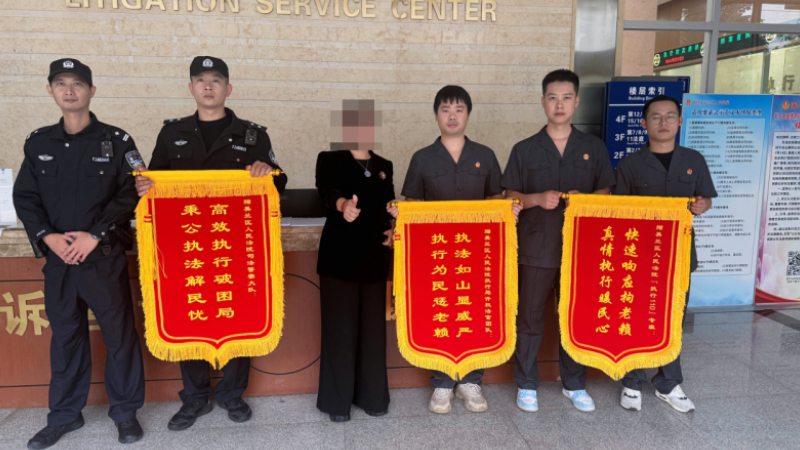 海口美兰法院高效执结大额民间借贷案获赠锦旗