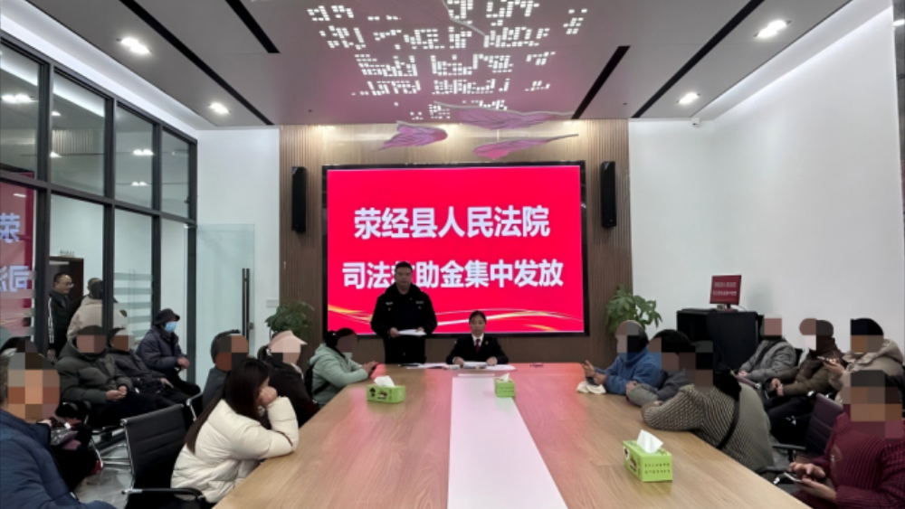 司法救助暖民心  温情守护解民忧