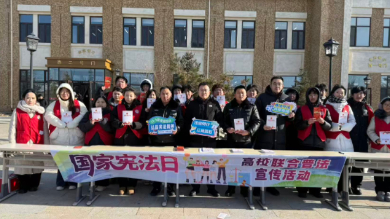 “弘扬宪法精神 维护宪法权威”——吉林长春宪法日主题宣传活动顺利开展