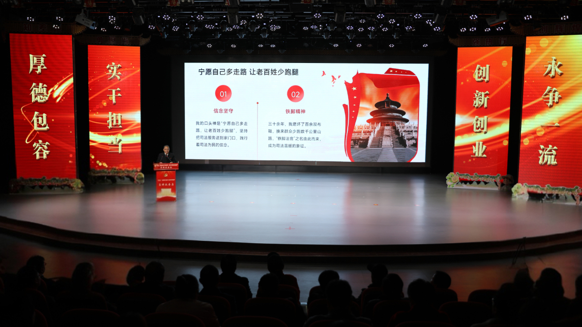 宣讲两度话初心 法院楷模释担当——河南省南阳市西峡县人民法院姬海朝诠释“西峡精神”