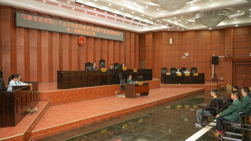 新疆乌鲁木齐市第三十五小学教育集团携手乌鲁木齐市新市区人民法院成功举办首届模拟法庭大赛