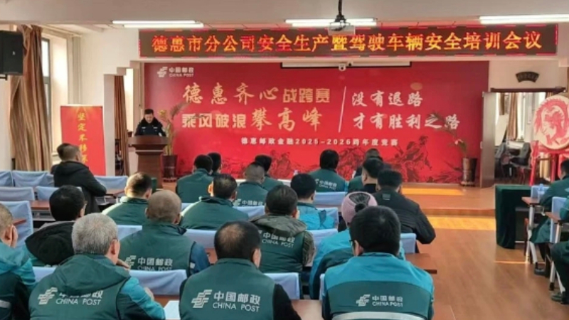 警企联动 “邮递”平安——吉林省长春交警走进邮政公司开展交通安全宣传活动