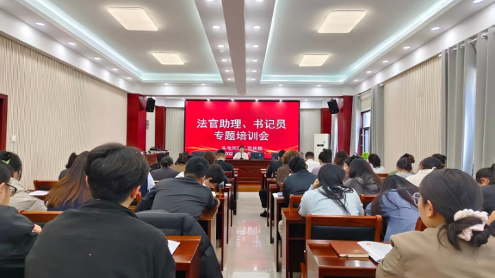 新疆乌鲁木齐市头屯河区人民法院开展法官助理和书记员专题培训