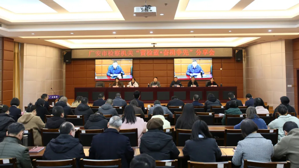 賨检蓝·奋楫争先丨全省优秀公诉人、业务能手分享竞赛经验