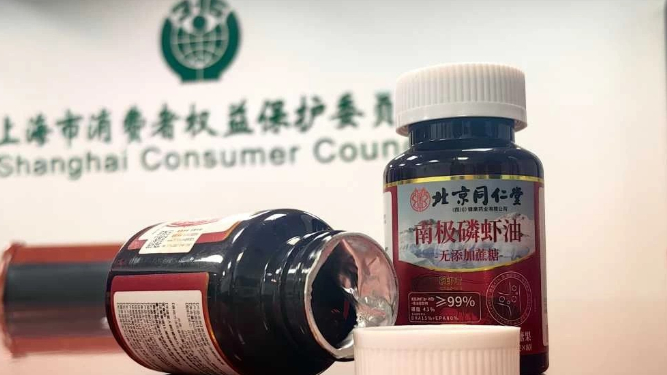 远看是同仁堂，近看是“擦边球”！三问“同仁堂”磷虾油事件