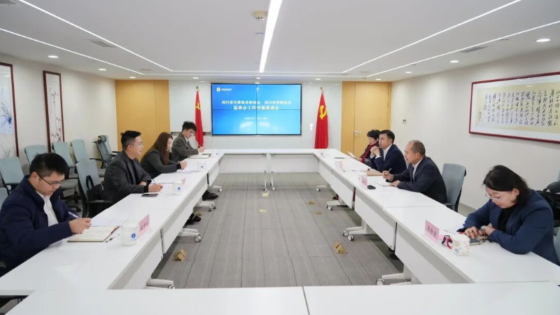 省注册税务师协会监事会一行来省律协考察交流