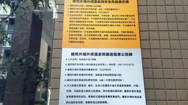 苍溪县94栋高层民用建筑消防安全“牌”上见