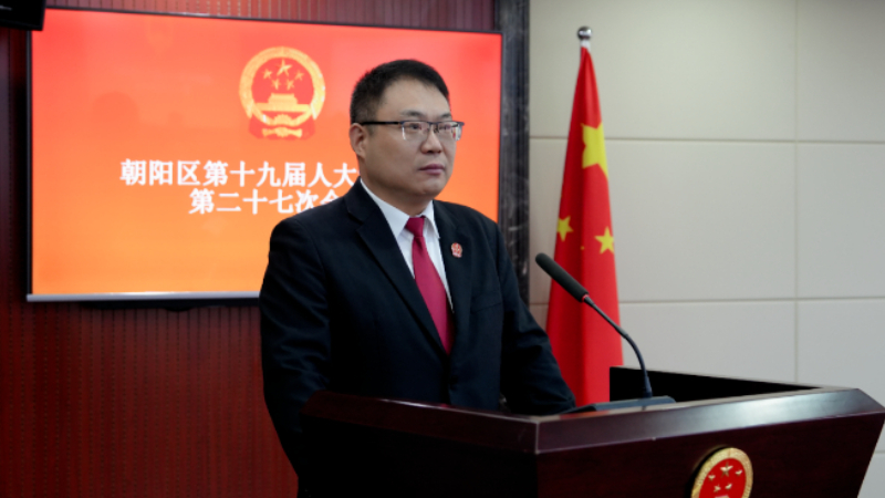 曹继帅任吉林省长春市朝阳区人民法院代理院长