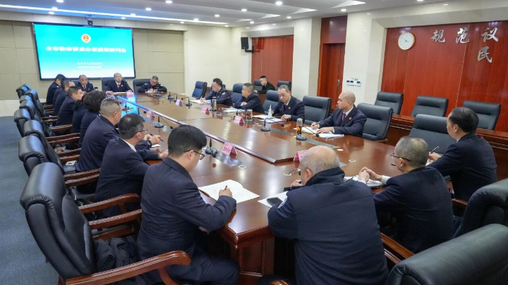 巴中市检察机关侦查办案质效研判会召开