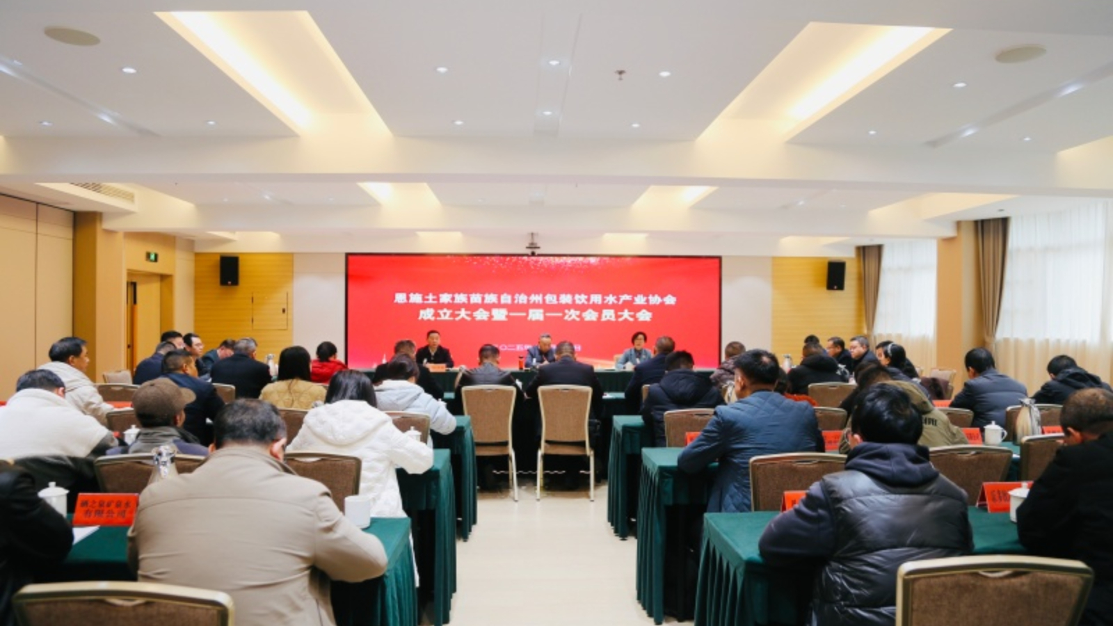 湖北恩施州成立包装饮用水产业协会