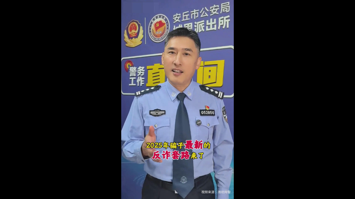 2025年最新反诈公式来了