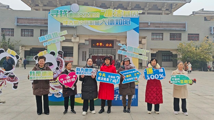 “旌城廉线”主题公交车首发仪式暨全市新时代廉洁文化建设现场调度会召开