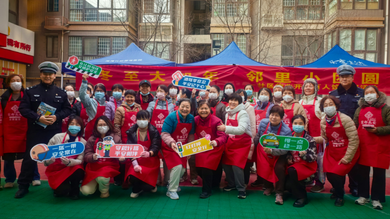 冬至送温暖 安全入人心