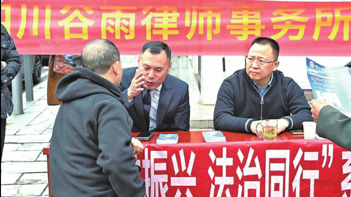 四川谷雨律师事务所主任张家荣：“谷雨普法”润民心 法治阳光照高原
