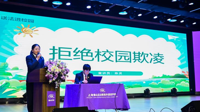 宪法润童心 法治护成长——河南省南阳市高新区人民检察院开展宪法宣传进校园活动