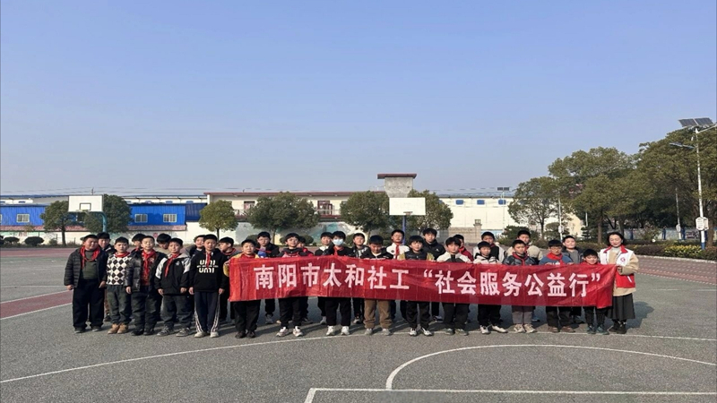 河南省南阳市宛城区：“宛美志愿・心灵成长”公益行 守护乡村童心向阳生长