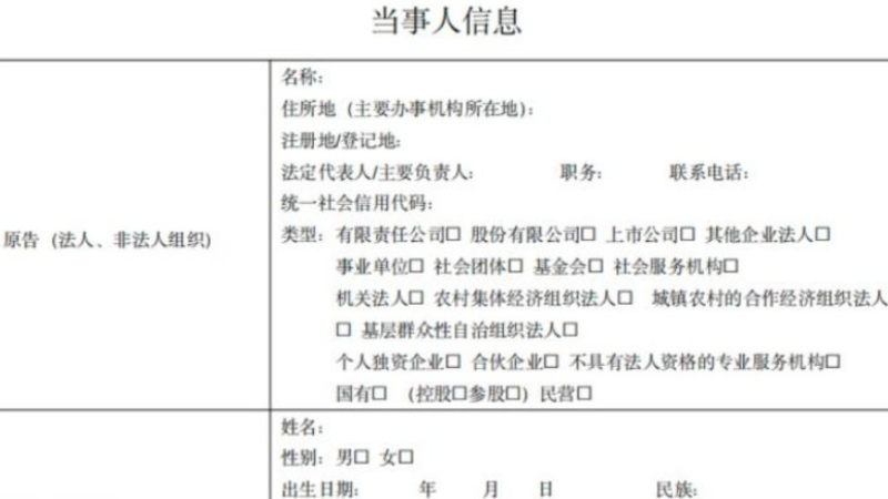 新疆伊犁哈萨克自治州霍城县人民法院：暖心指导填写“要素式”诉状，让立案有速度更有温度