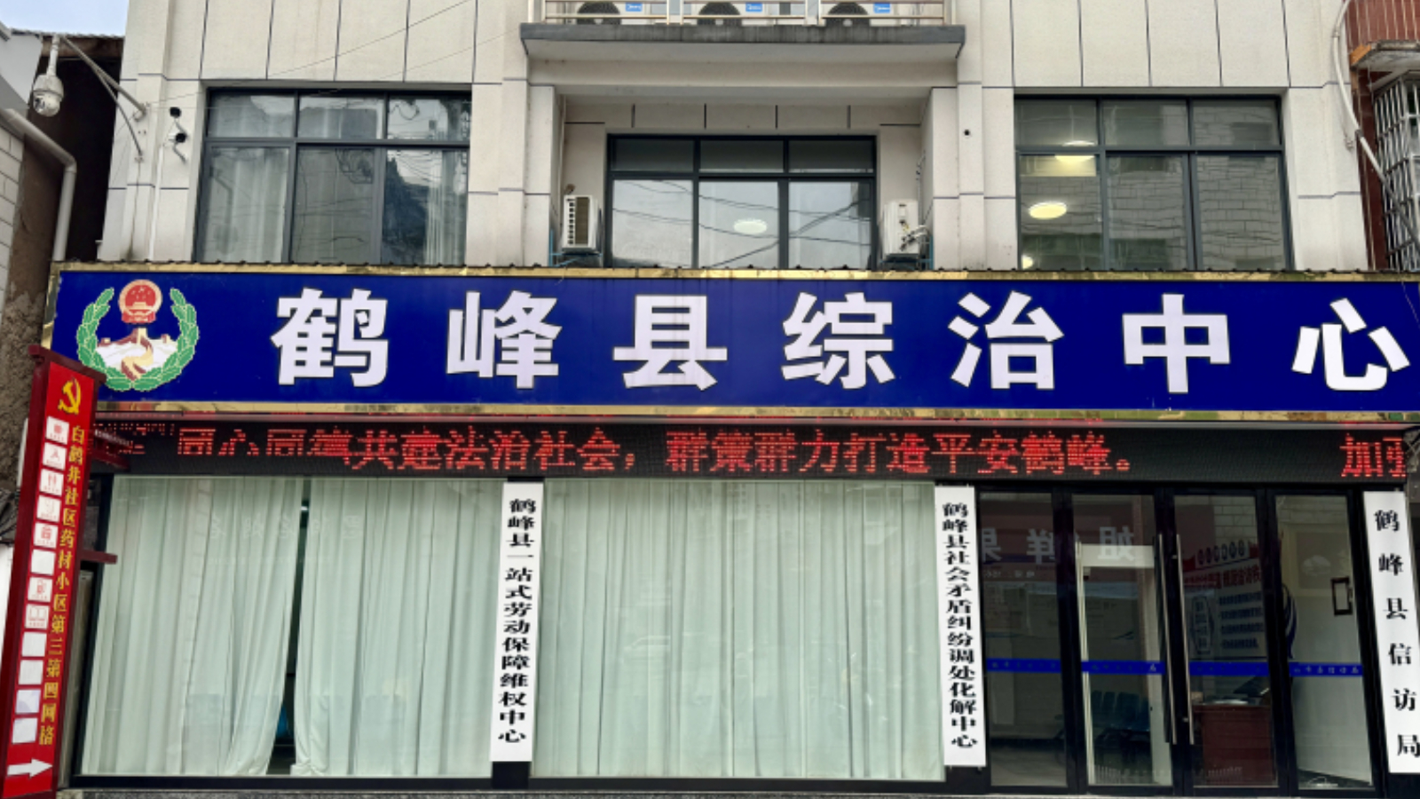 湖北鹤峰：14天化解12起纠纷！“法院+住建”联手破解物业僵局