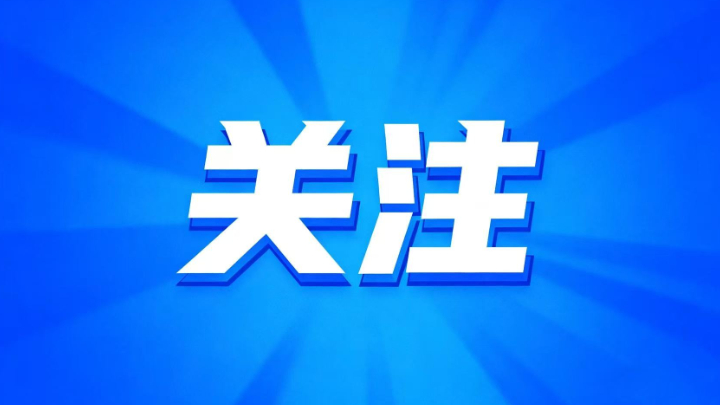 四级复核推进“大整治” 从“解决一个问题”转变为“治理一类问题”