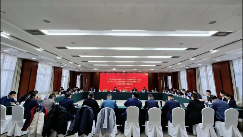 山东省律师协会青年律师工作先进经验交流会在济南举办