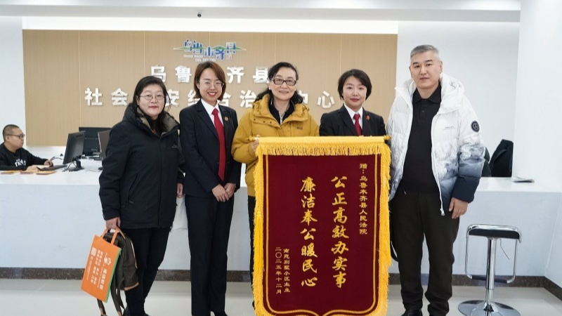 新疆乌鲁木齐县人民法院：司法担当破难题 温情服务暖人心