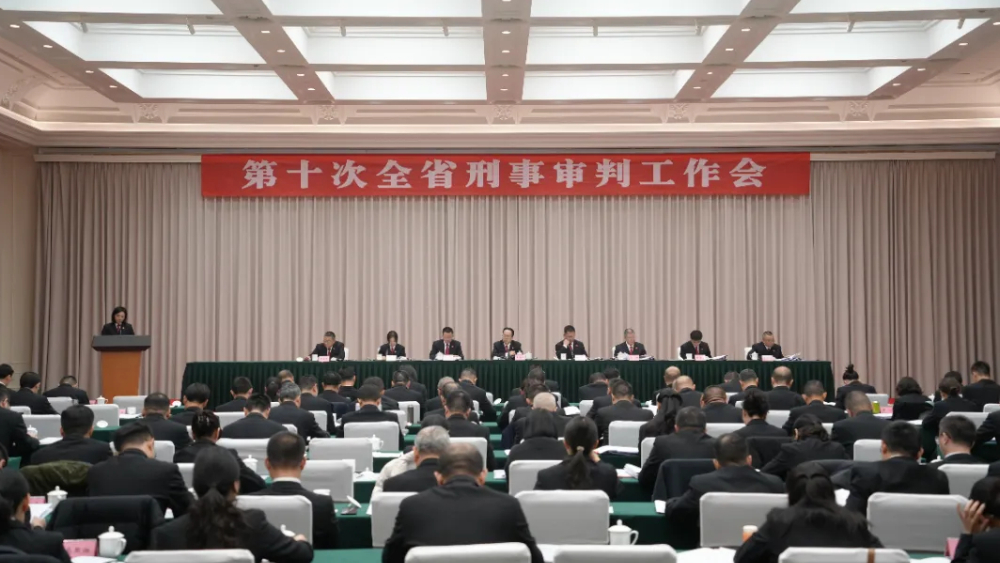 绵阳中院在全省刑事审判工作会作经验交流
