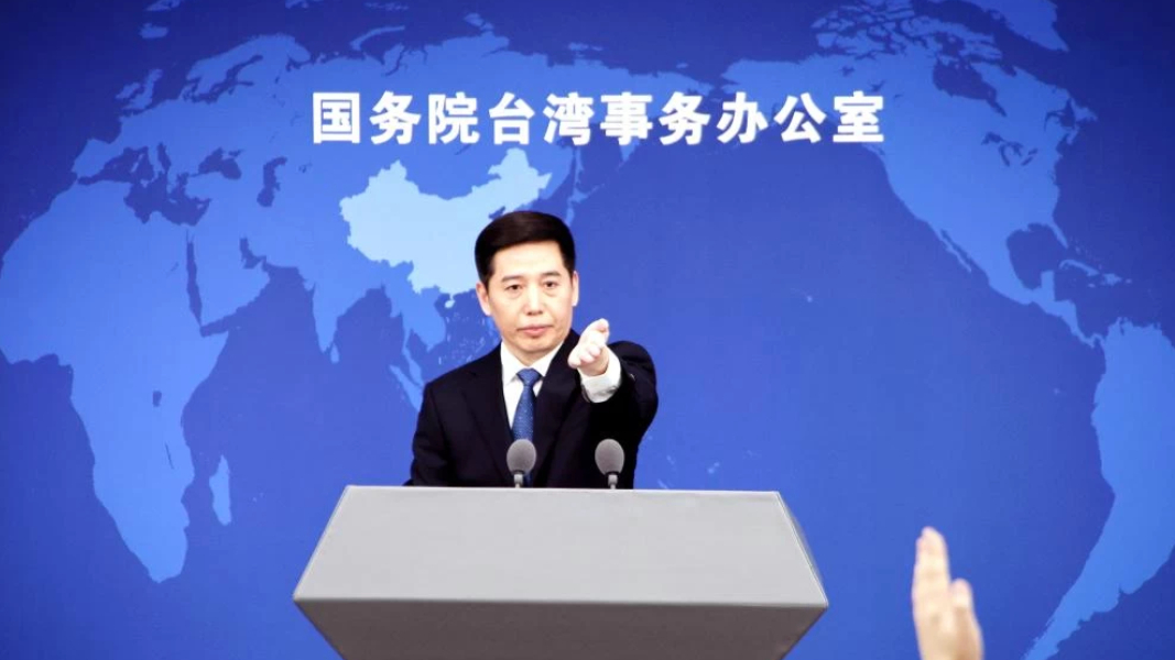 国台办：赖清德违背民意人心尽失